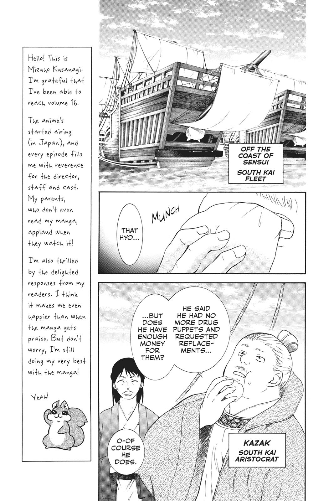Read Yona of the Dawn Manga Online
