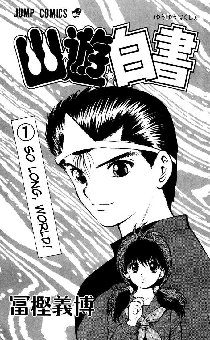 Read Yu Yu Hakusho Manga Online