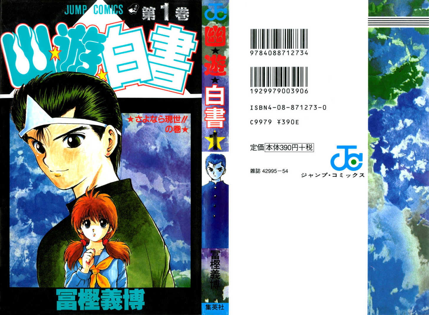 Read Yu Yu Hakusho Manga Online