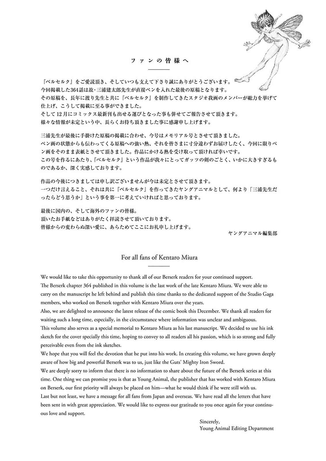 Read Berserk FR Manga Online