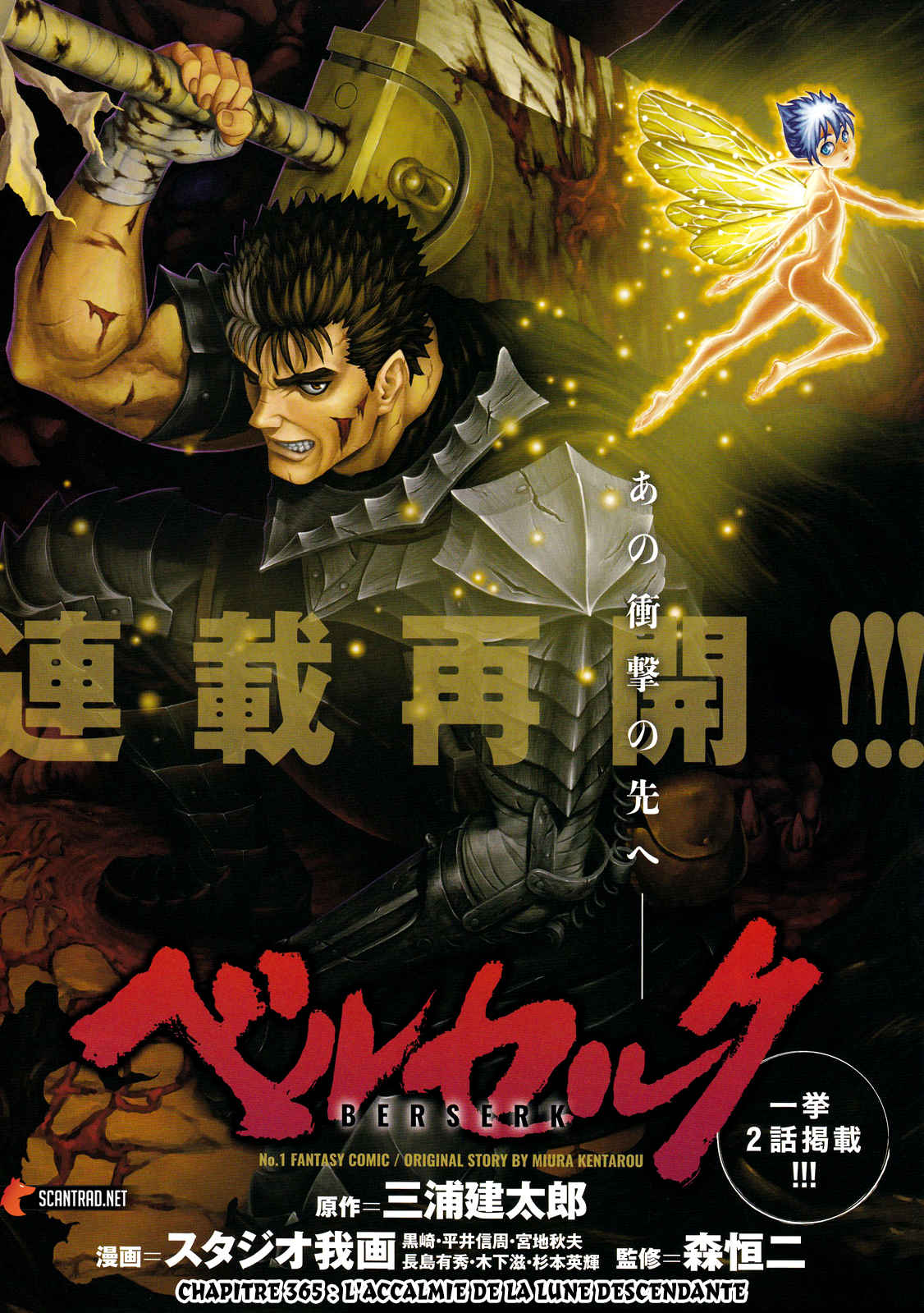 Read Berserk FR Manga Online