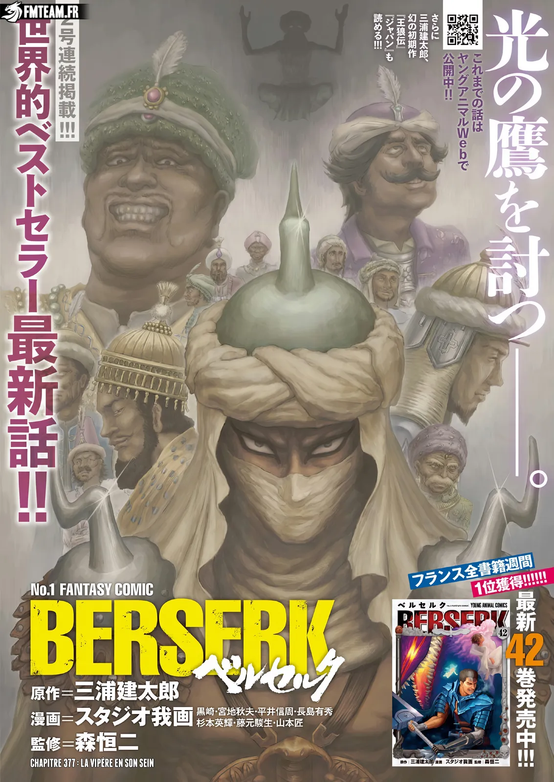 Read Berserk FR Manga Online