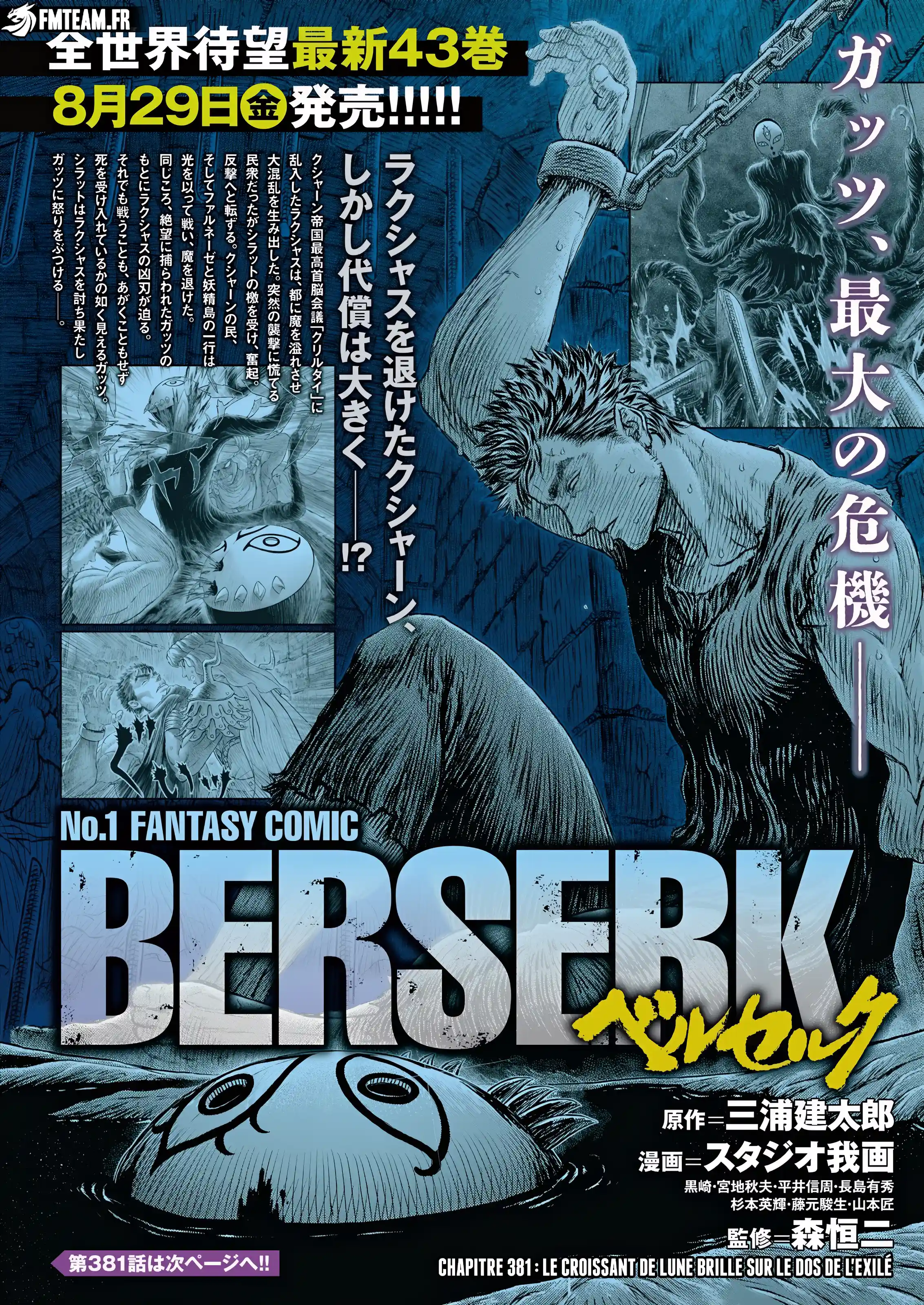 Read Berserk FR Manga Online