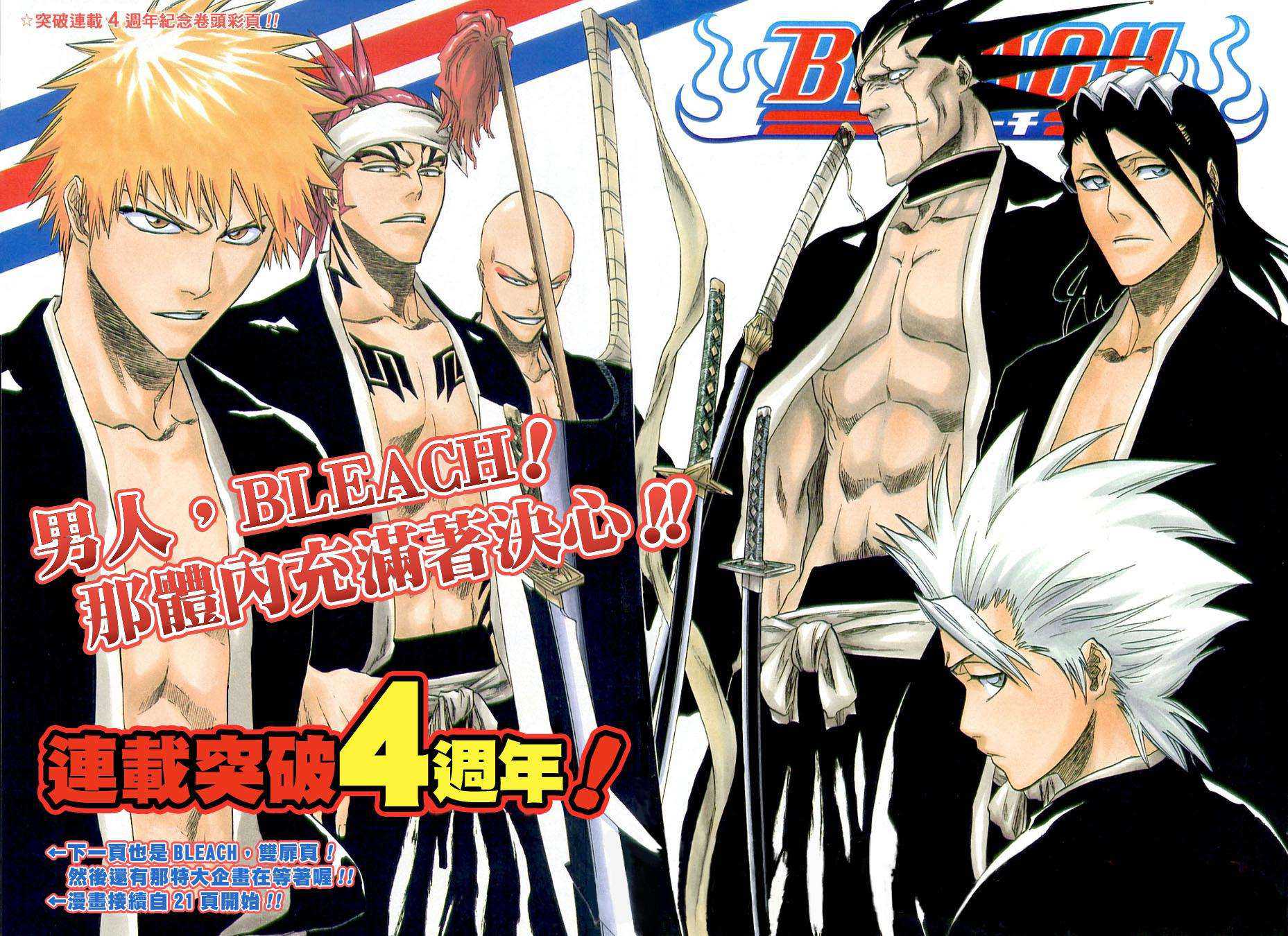 Read Bleach FR Manga Online