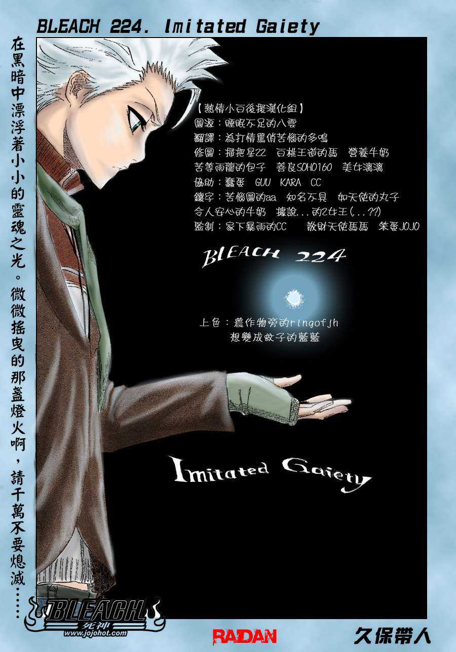 Read Bleach FR Manga Online