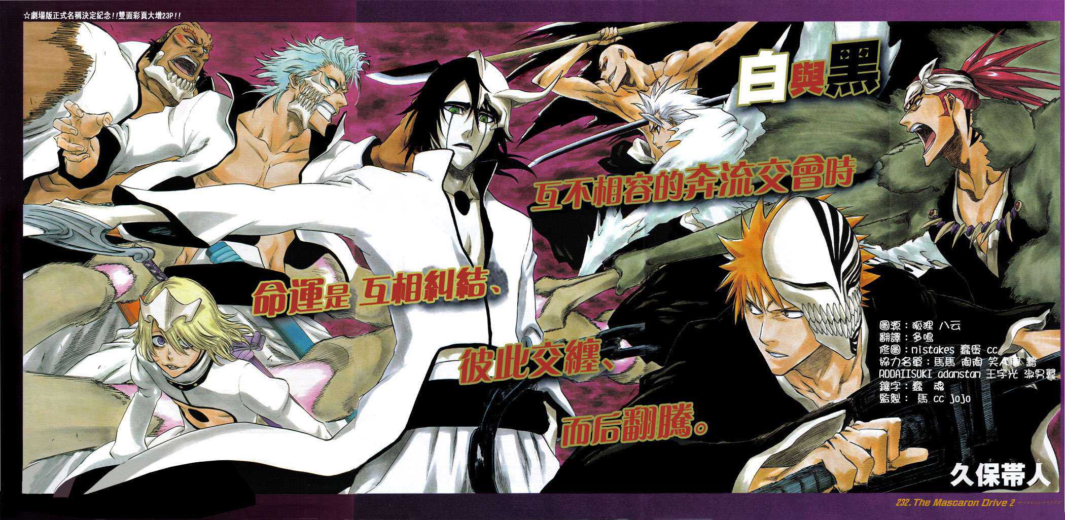Read Bleach FR Manga Online