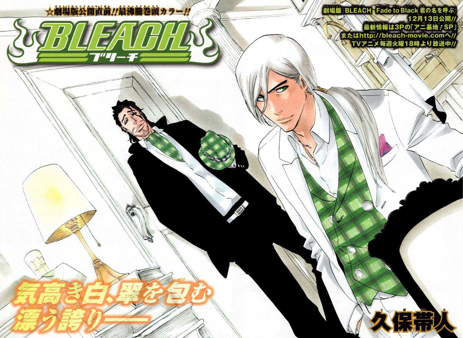 Read Bleach FR Manga Online
