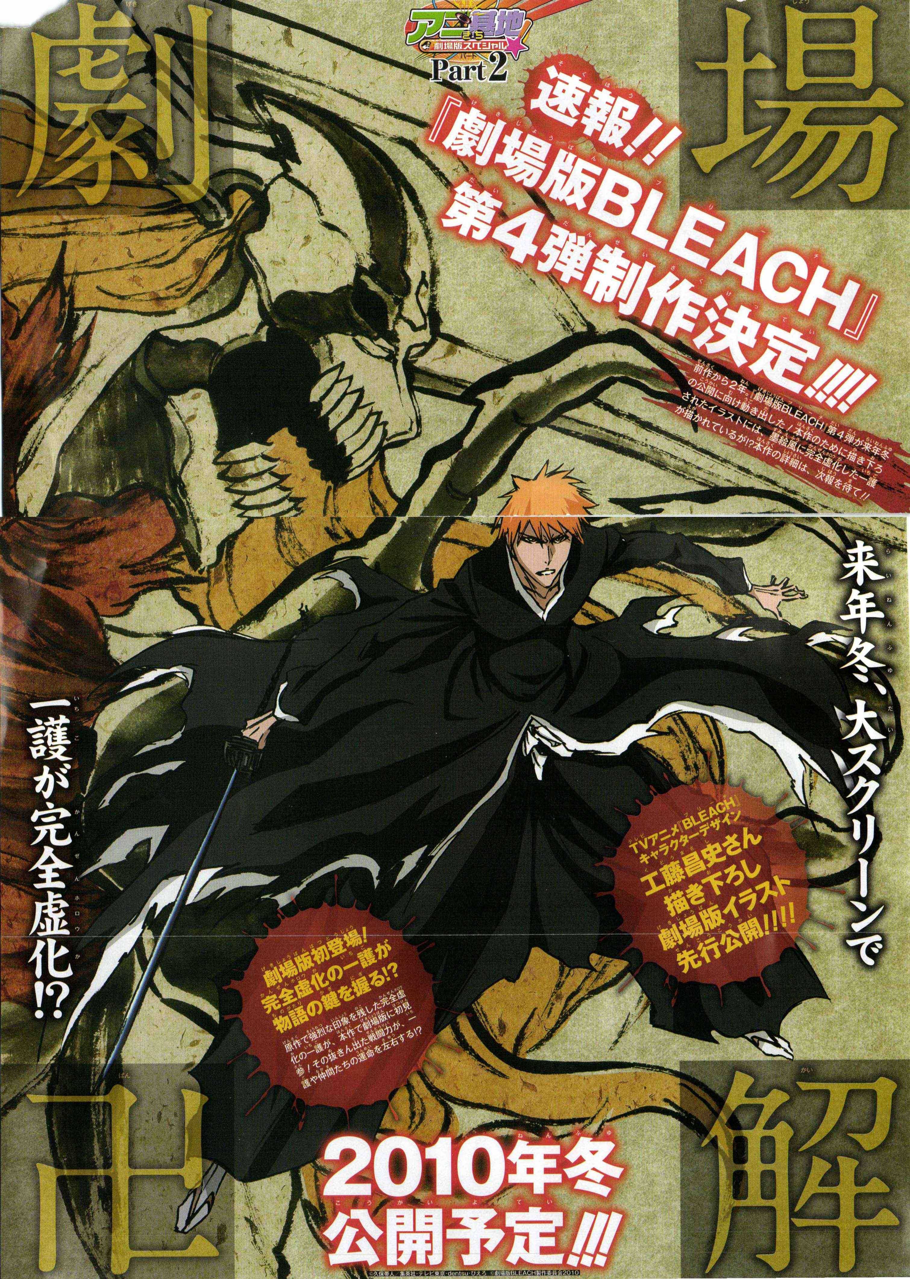 Read Bleach FR Manga Online