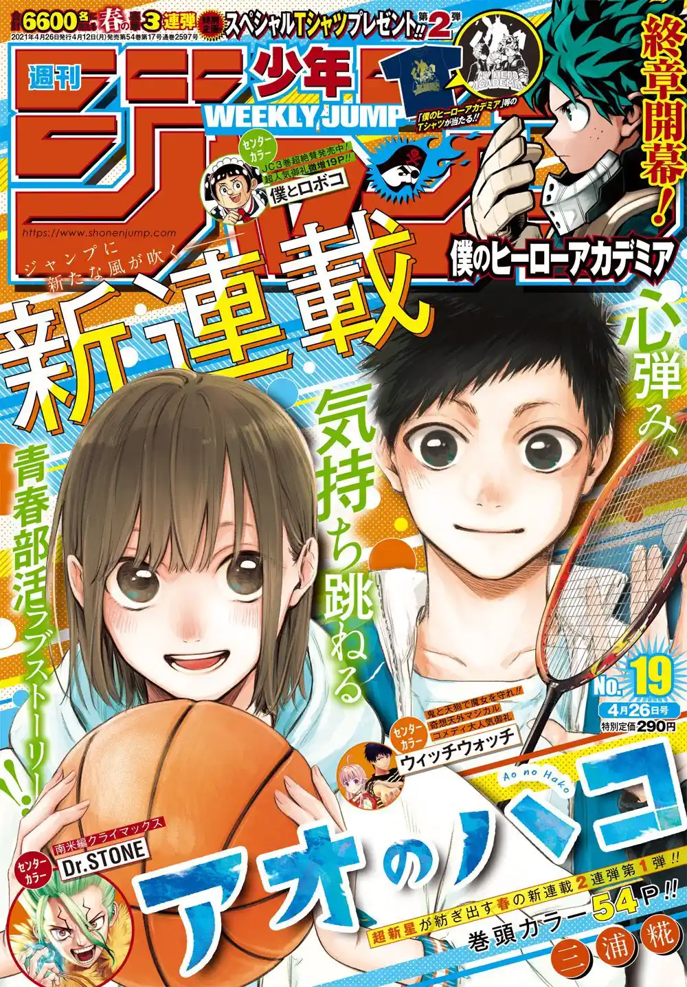Read Blue Box FR Manga Online