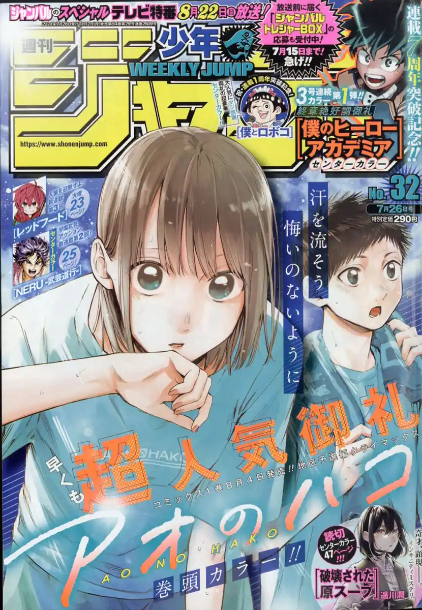 Read Blue Box FR Manga Online