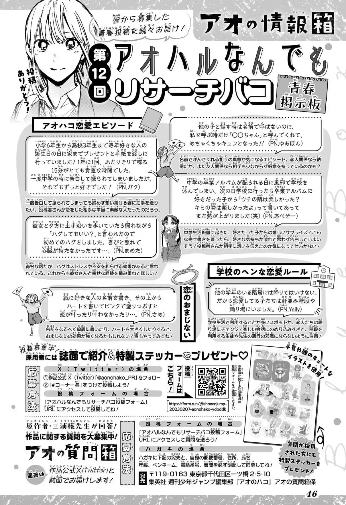 Read Blue Box FR Manga Online