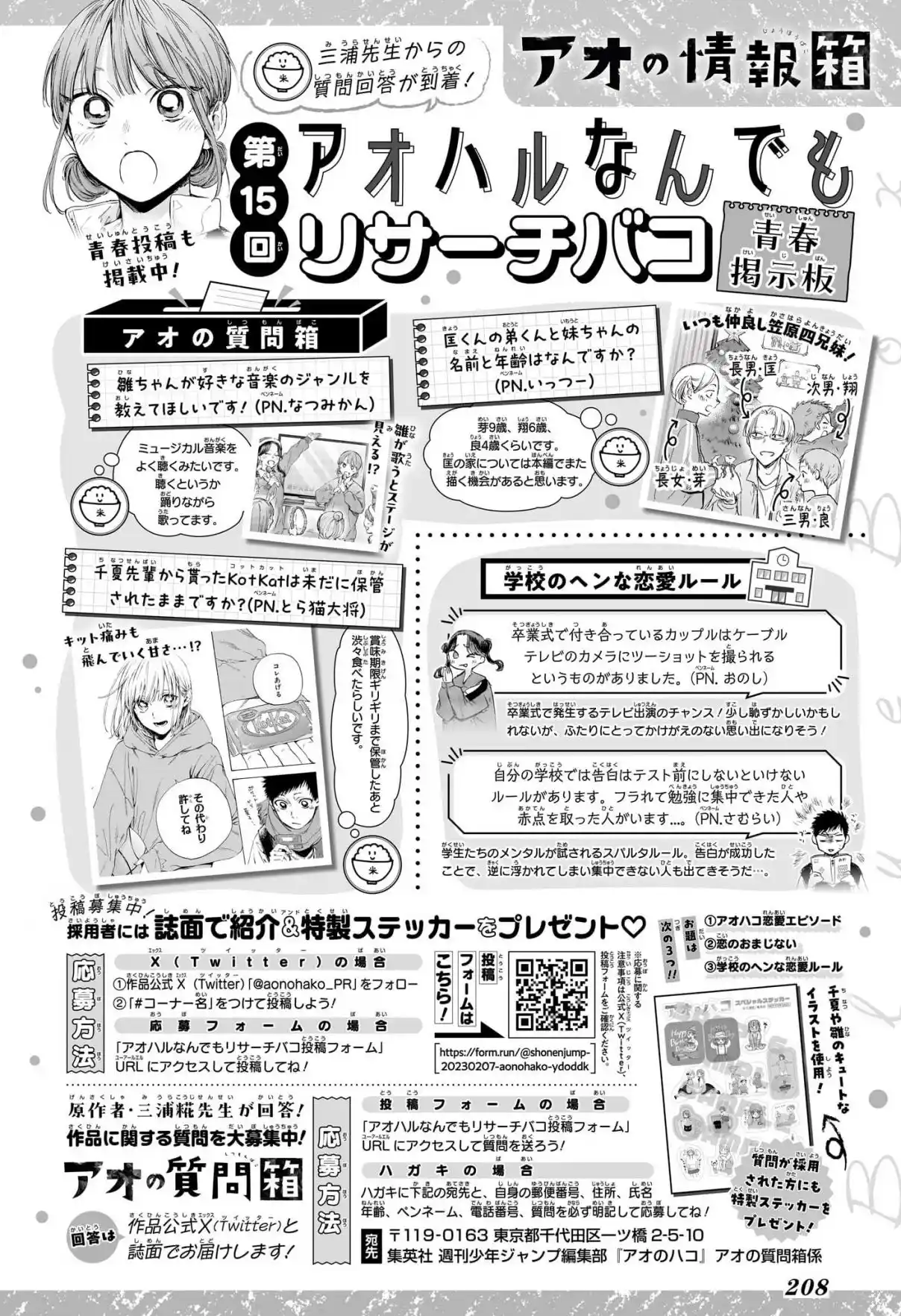 Read Blue Box FR Manga Online