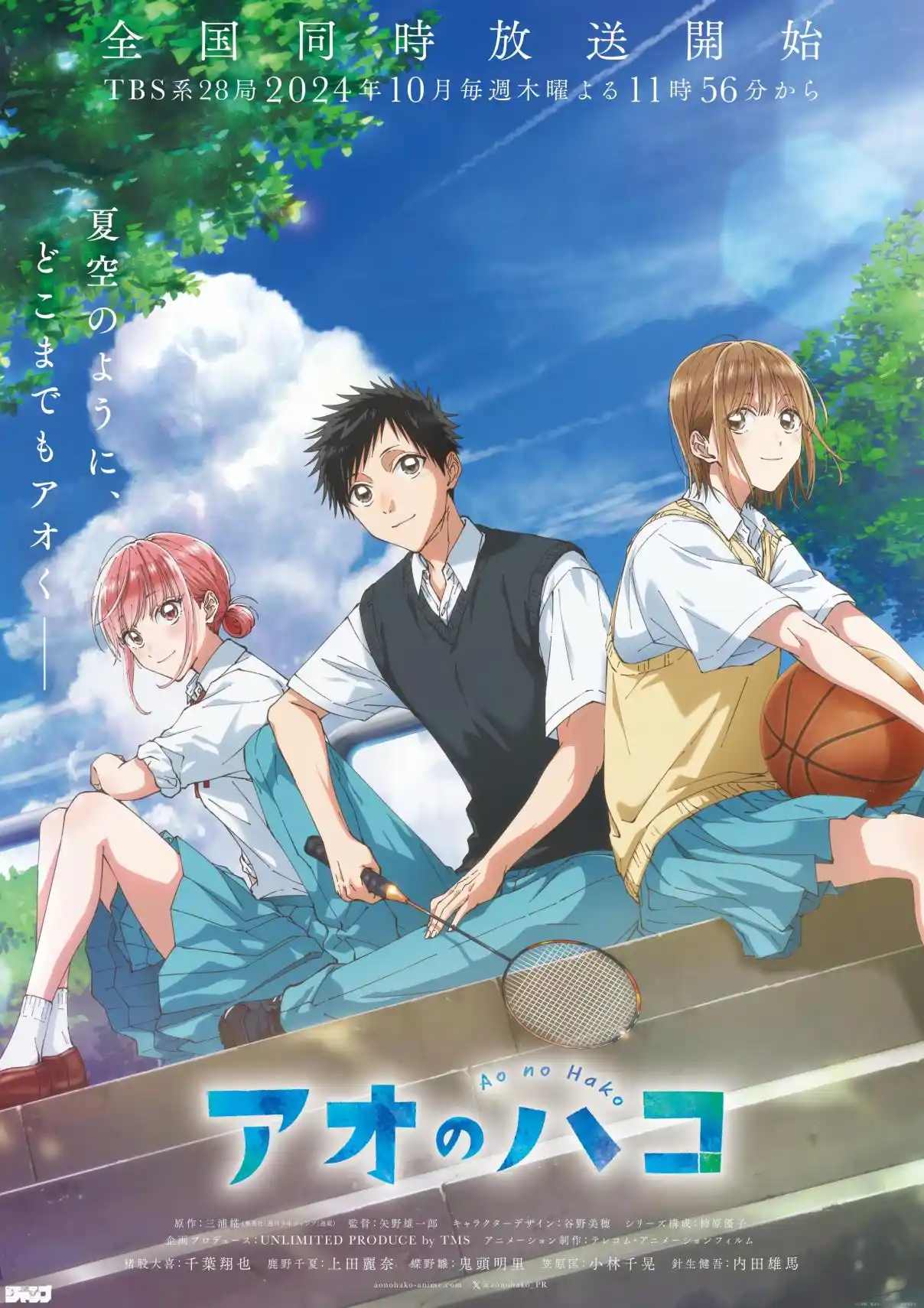 Read Blue Box FR Manga Online