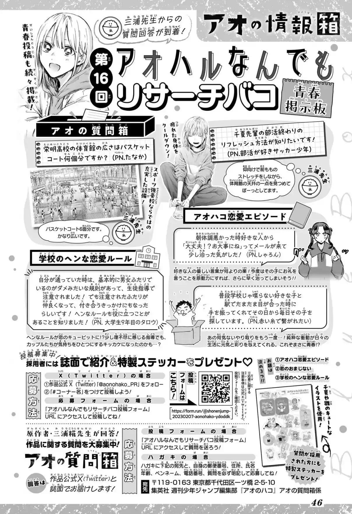 Read Blue Box FR Manga Online