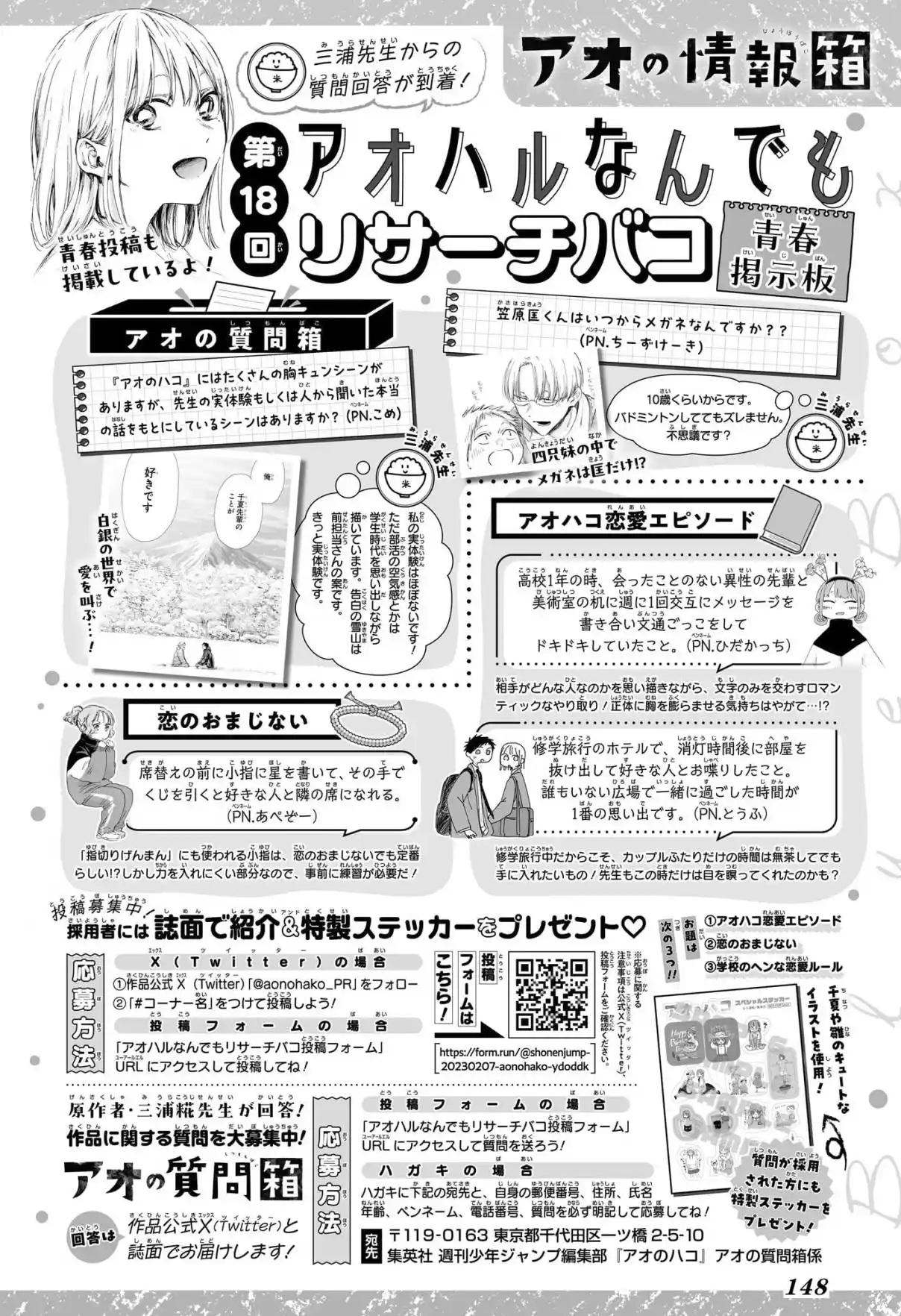 Read Blue Box FR Manga Online