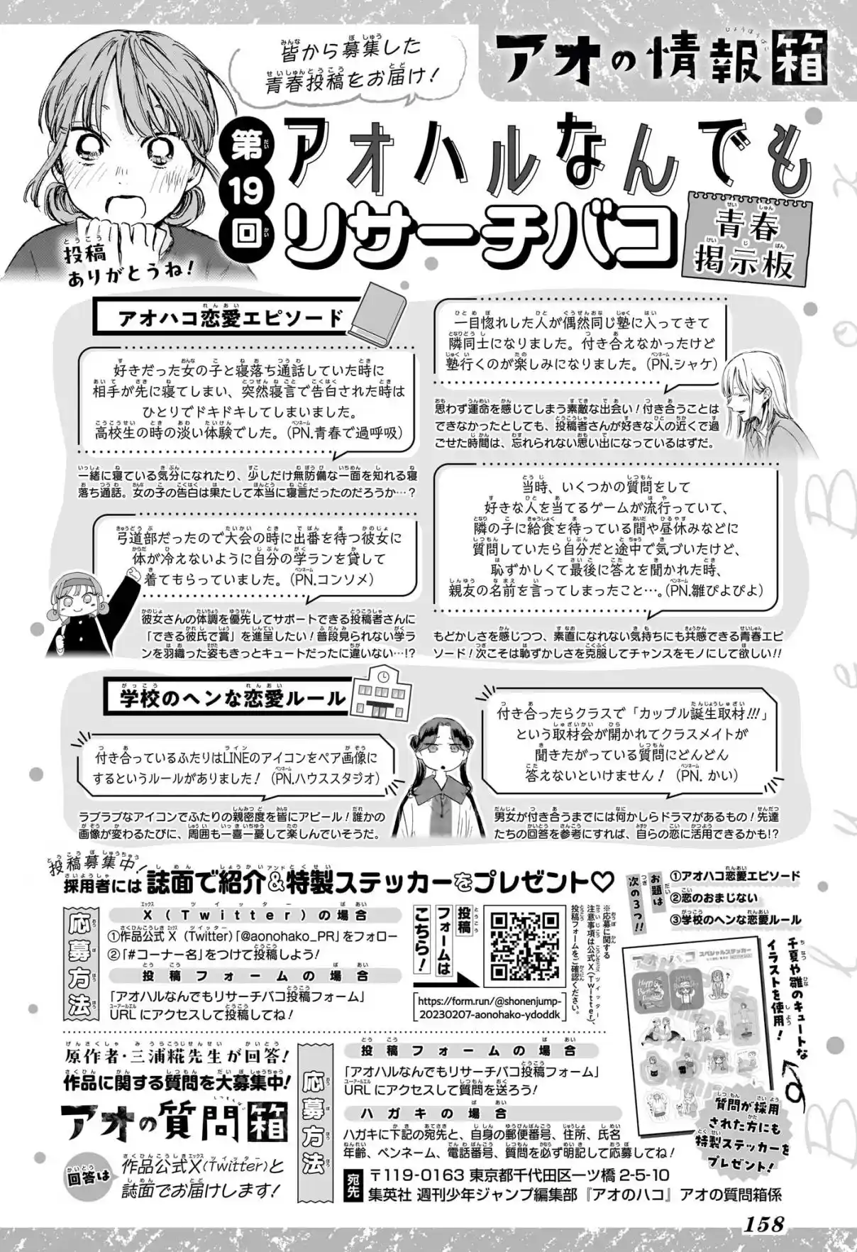 Read Blue Box FR Manga Online