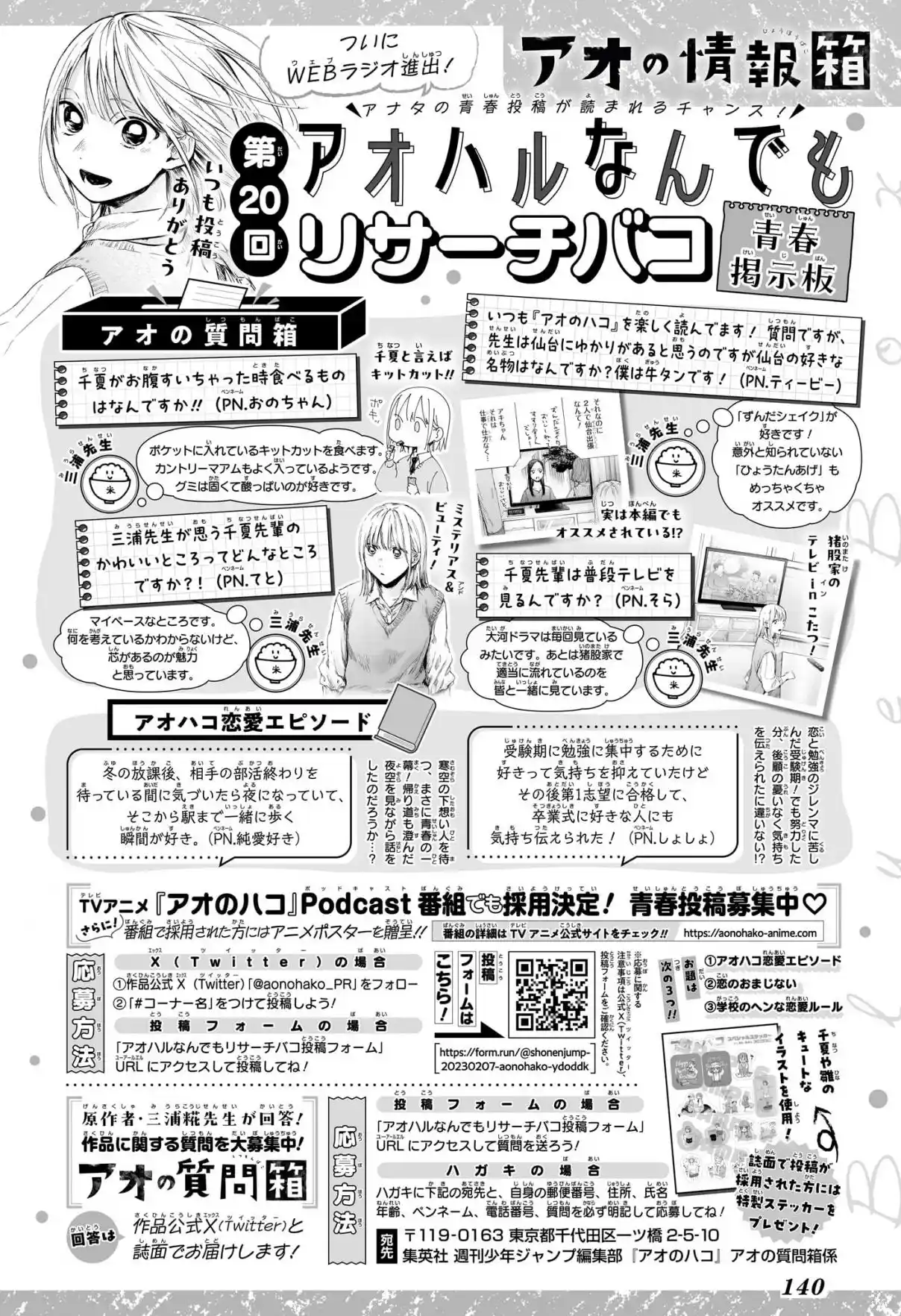 Read Blue Box FR Manga Online