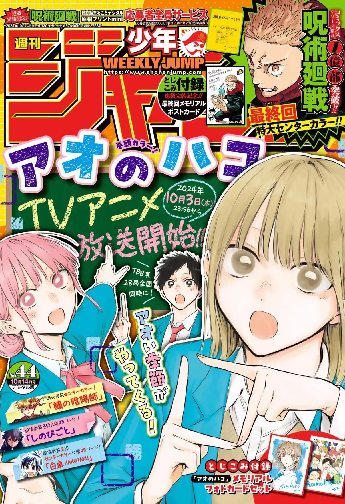 Read Blue Box FR Manga Online