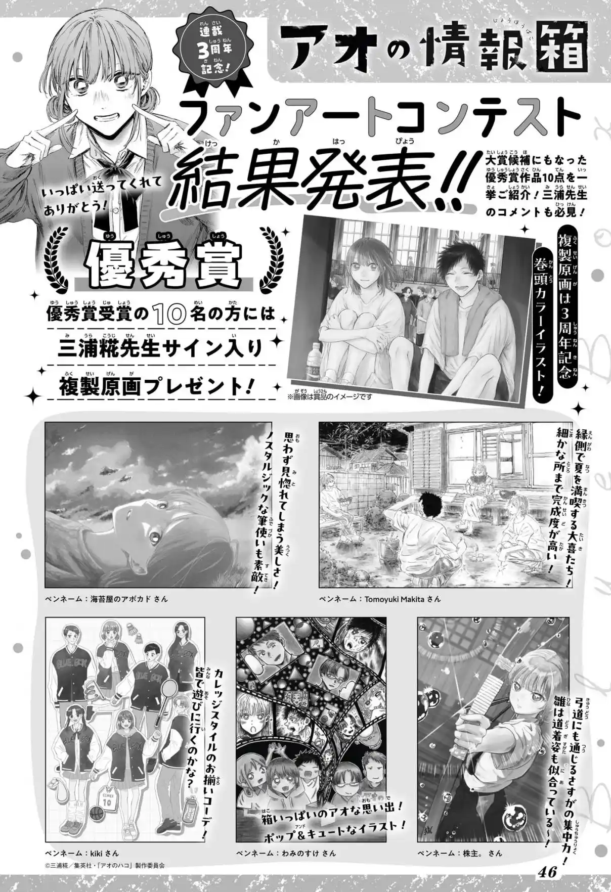 Read Blue Box FR Manga Online