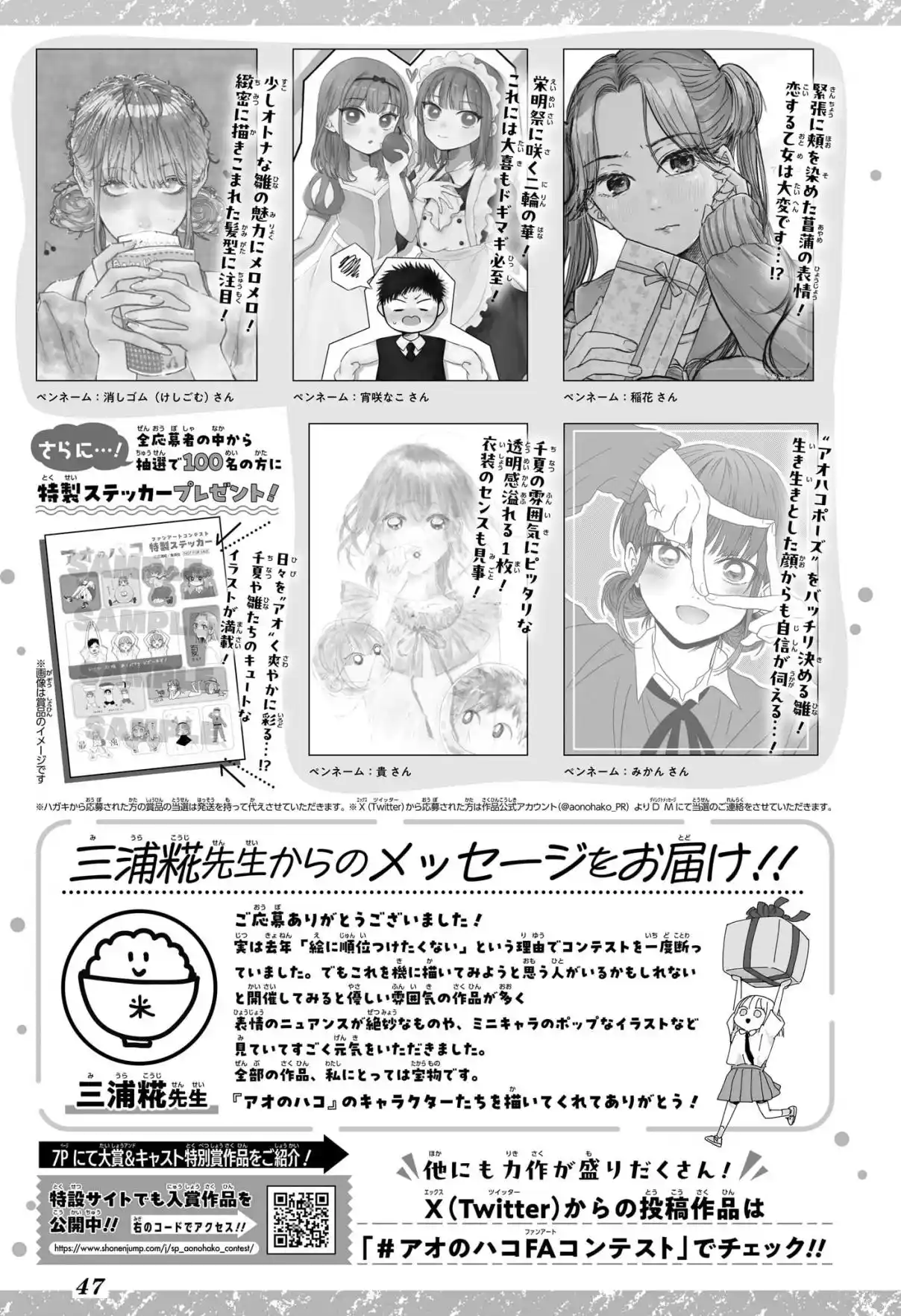 Read Blue Box FR Manga Online