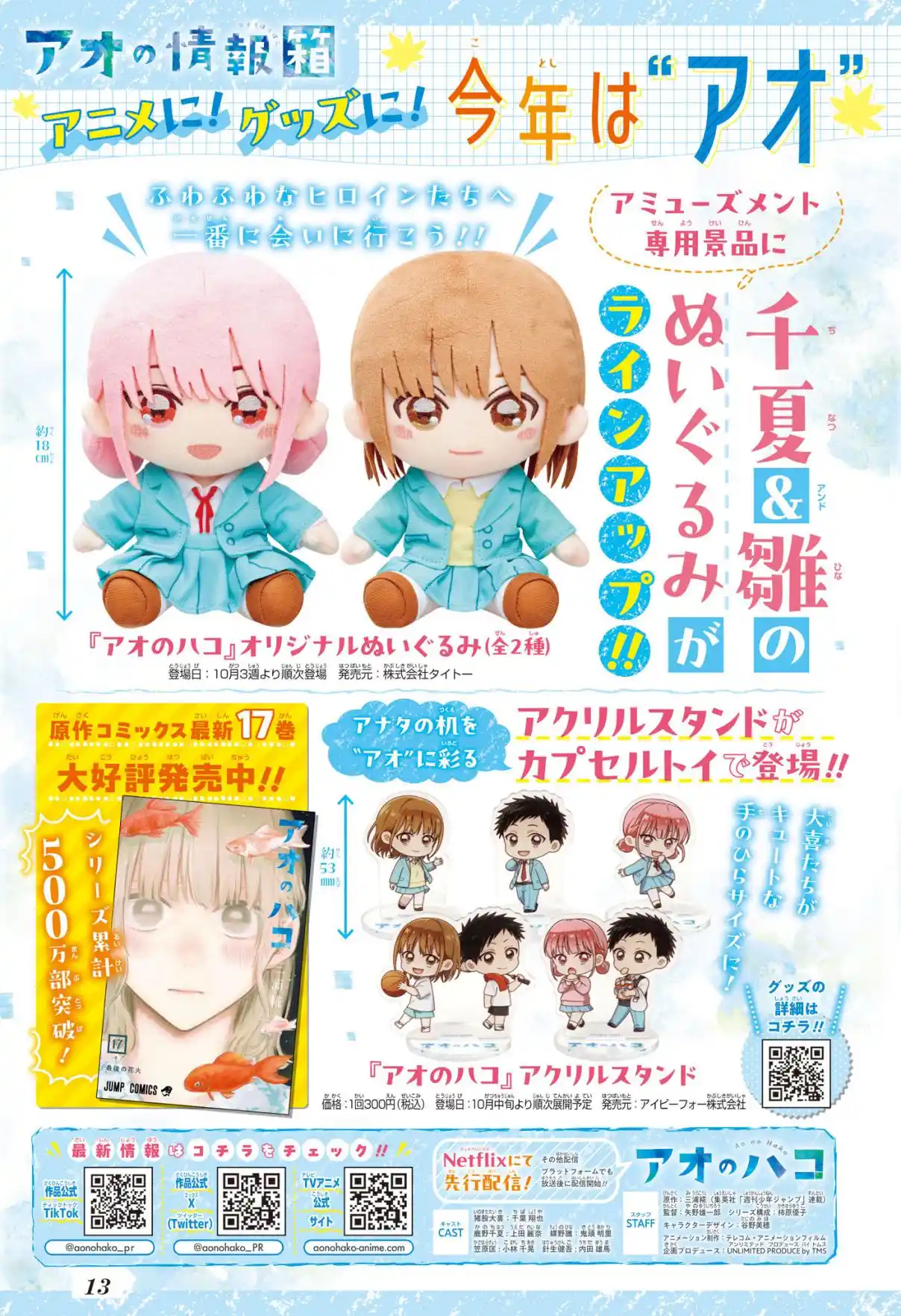 Read Blue Box FR Manga Online