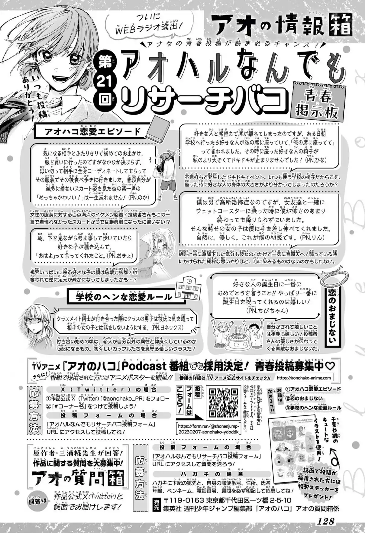 Read Blue Box FR Manga Online