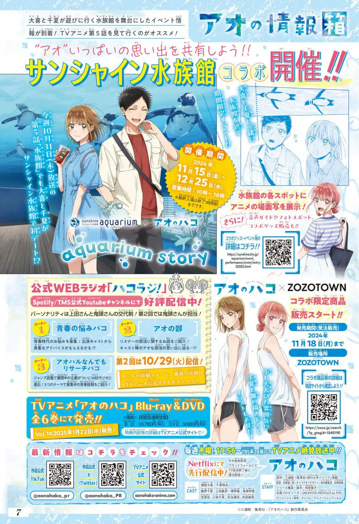 Read Blue Box FR Manga Online