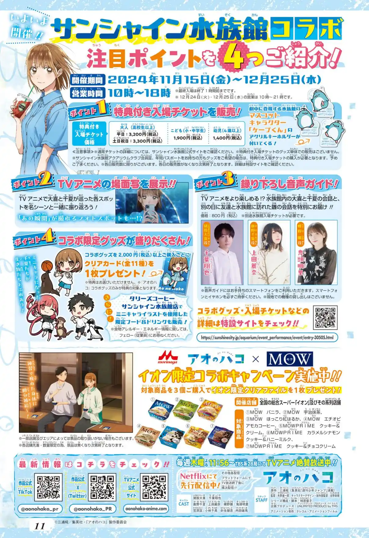 Read Blue Box FR Manga Online