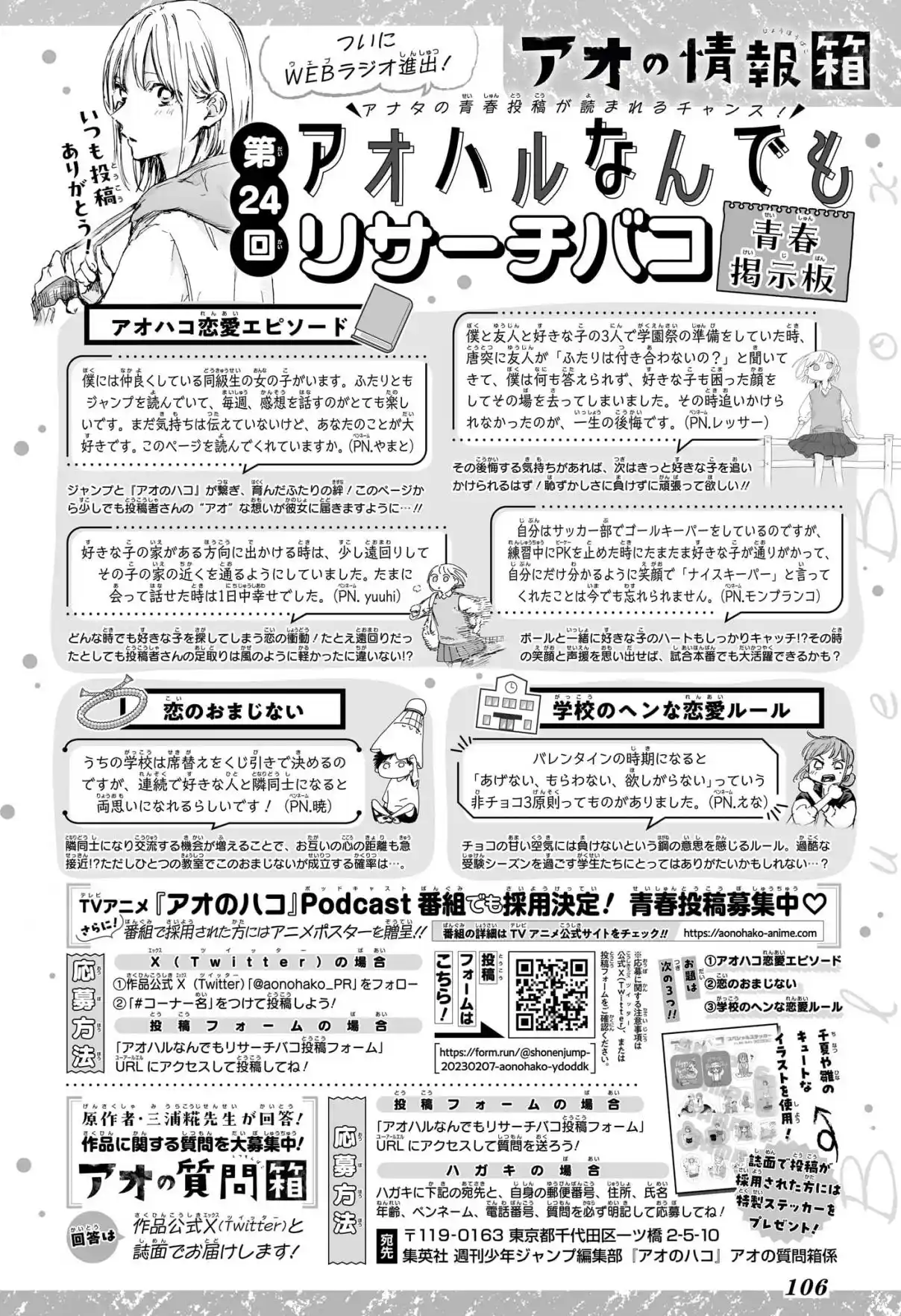 Read Blue Box FR Manga Online