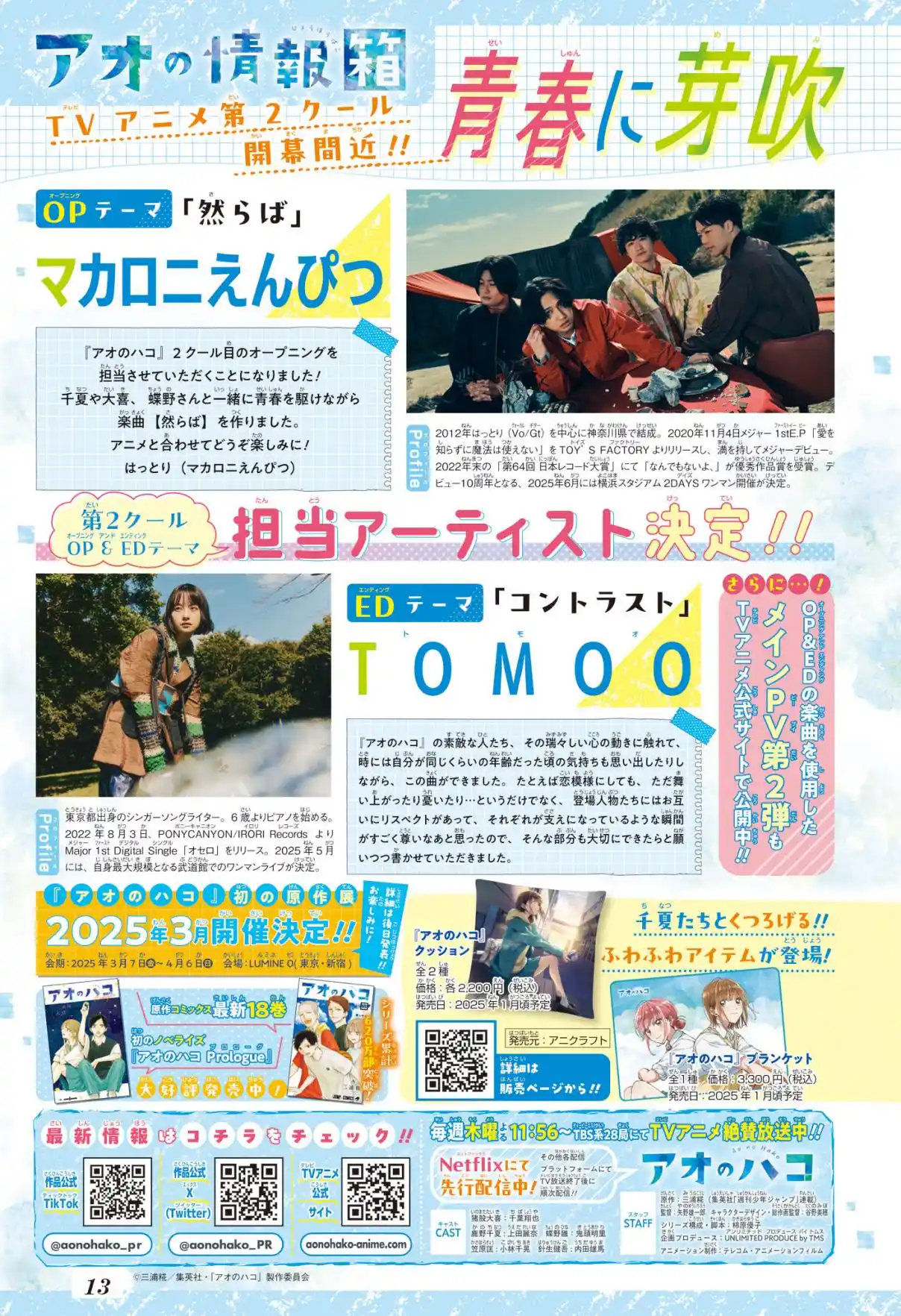 Read Blue Box FR Manga Online