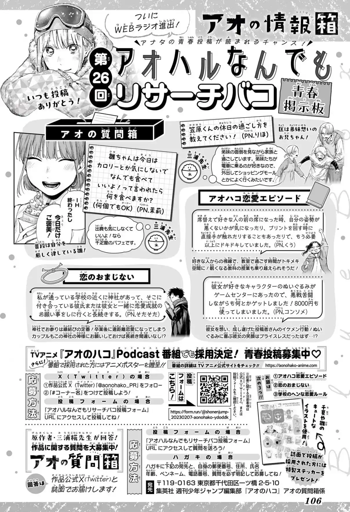 Read Blue Box FR Manga Online