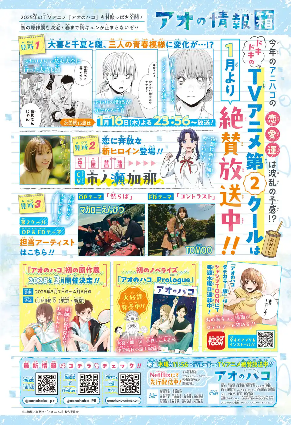 Read Blue Box FR Manga Online