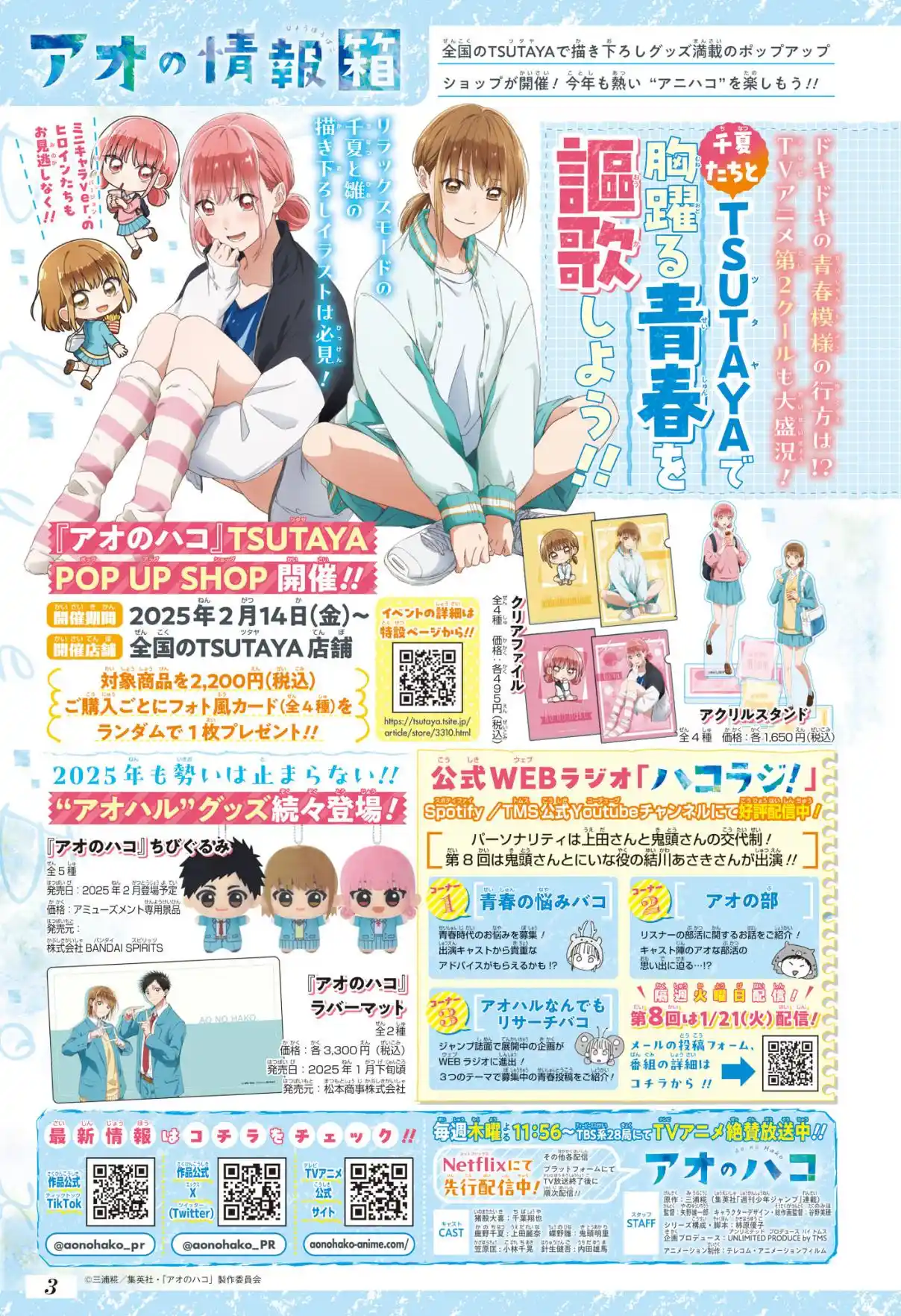 Read Blue Box FR Manga Online