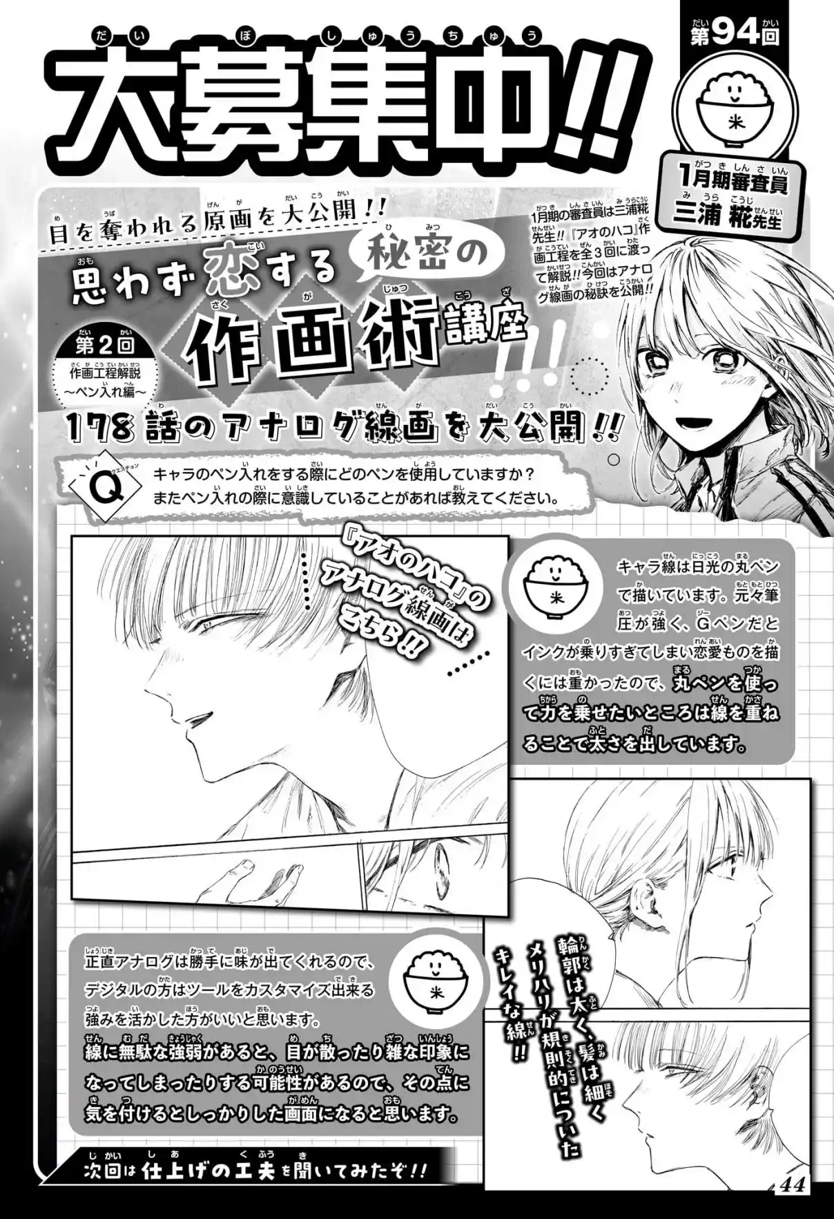 Read Blue Box FR Manga Online