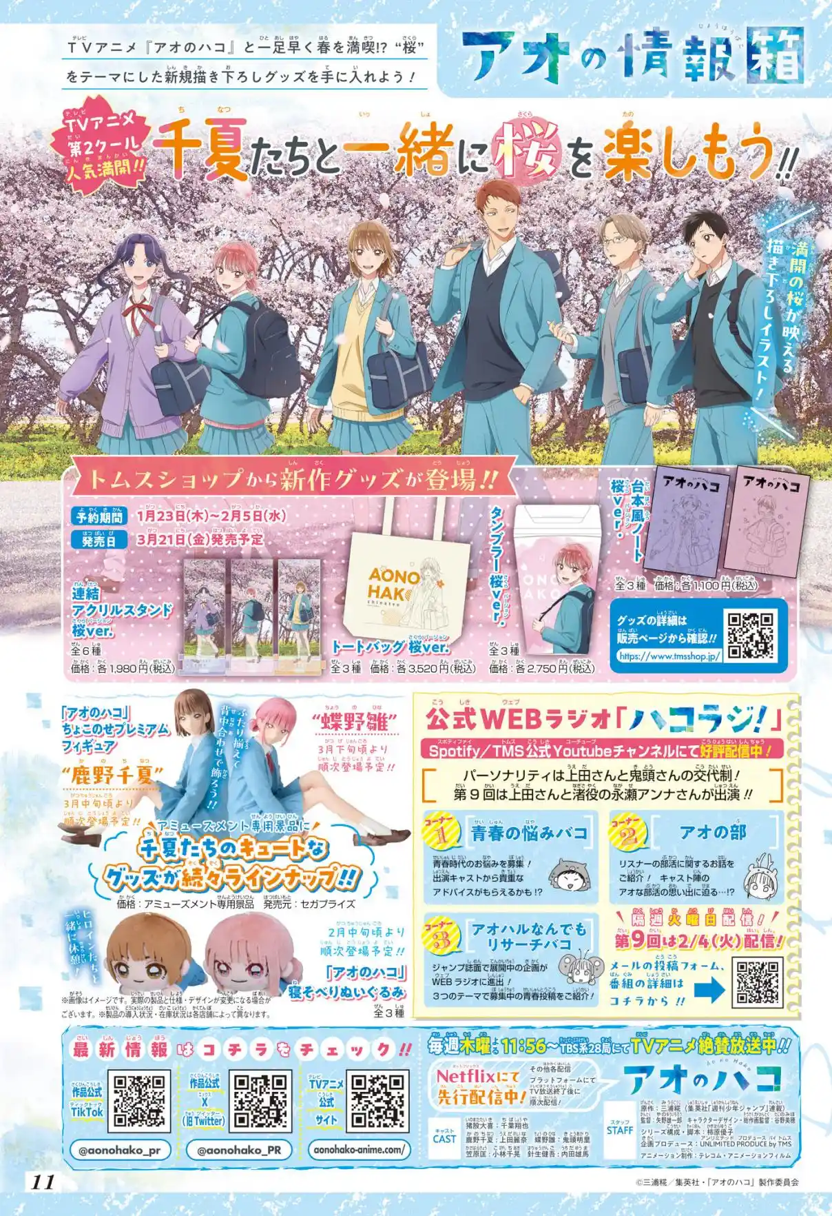 Read Blue Box FR Manga Online
