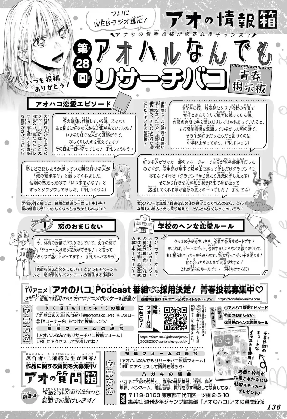 Read Blue Box FR Manga Online