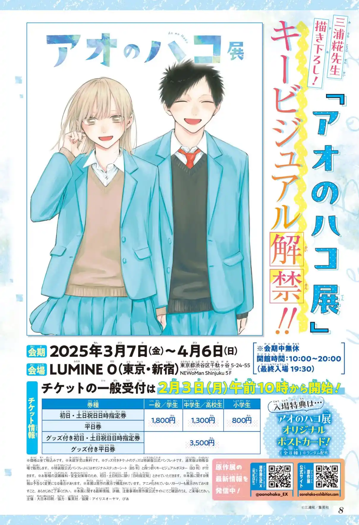 Read Blue Box FR Manga Online
