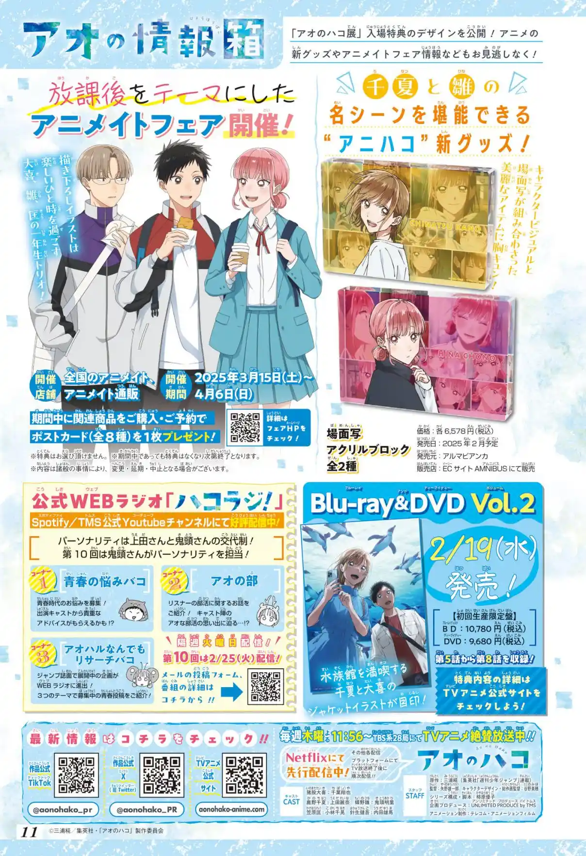 Read Blue Box FR Manga Online