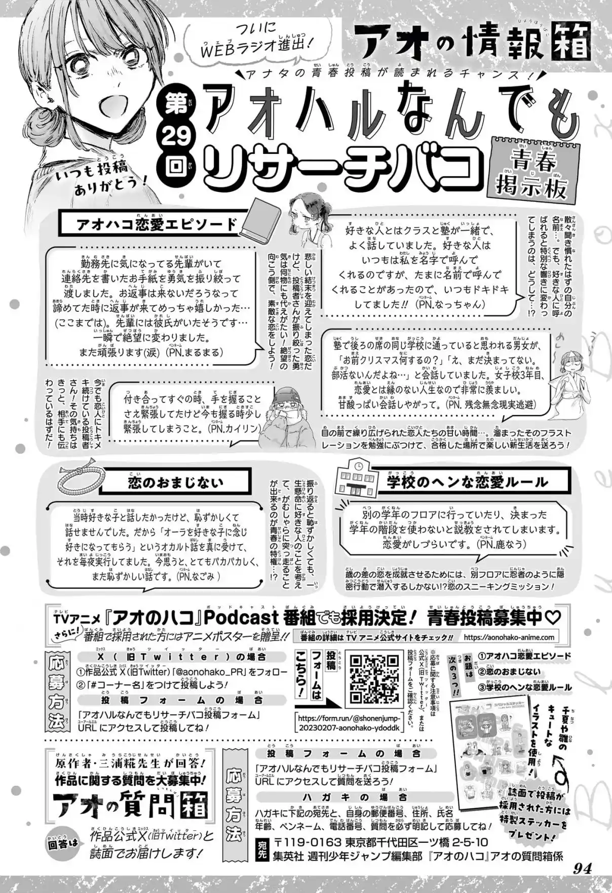 Read Blue Box FR Manga Online