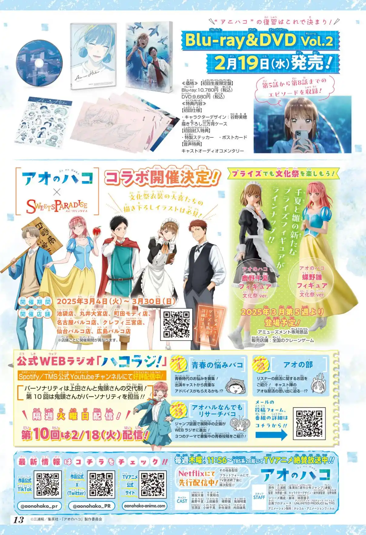 Read Blue Box FR Manga Online