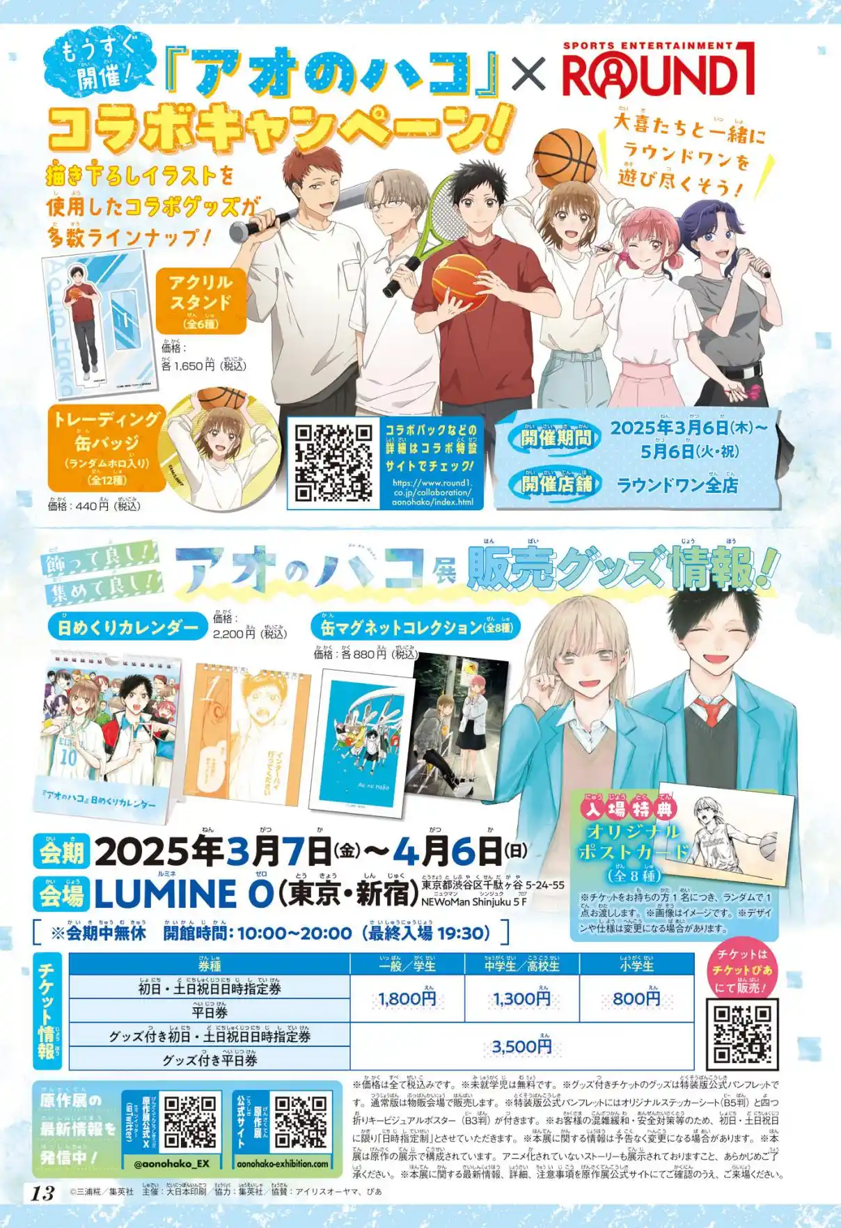 Read Blue Box FR Manga Online