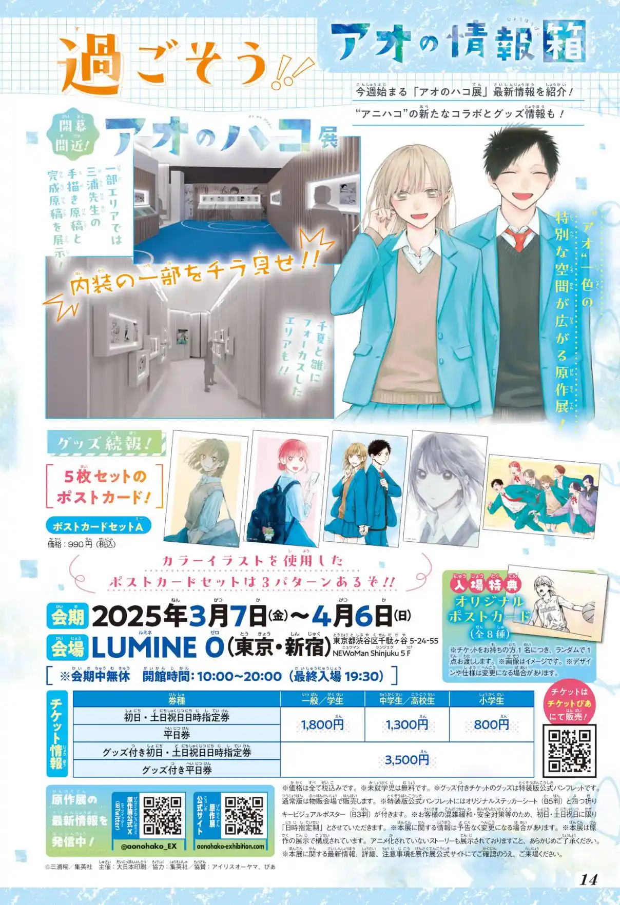 Read Blue Box FR Manga Online