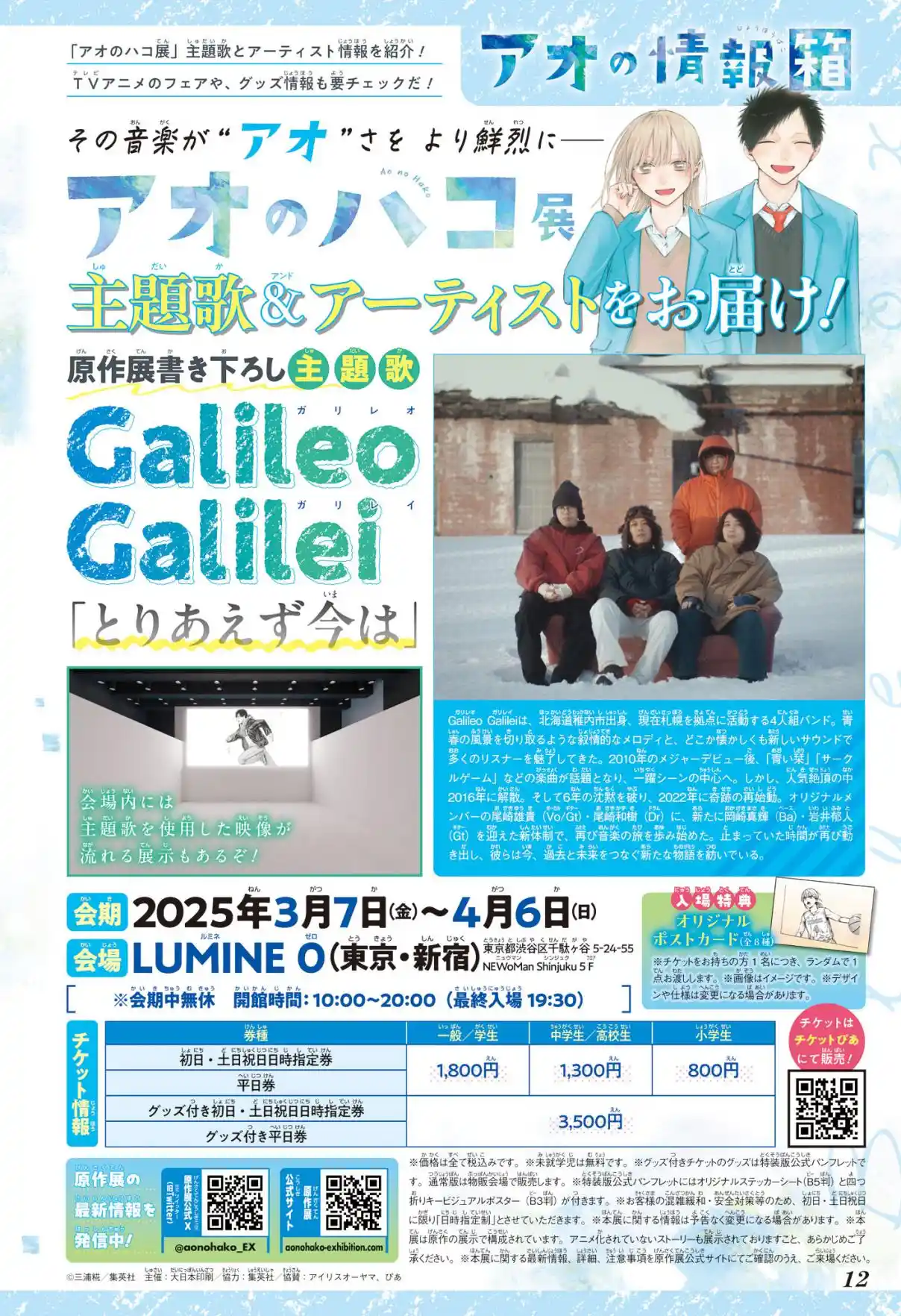 Read Blue Box FR Manga Online