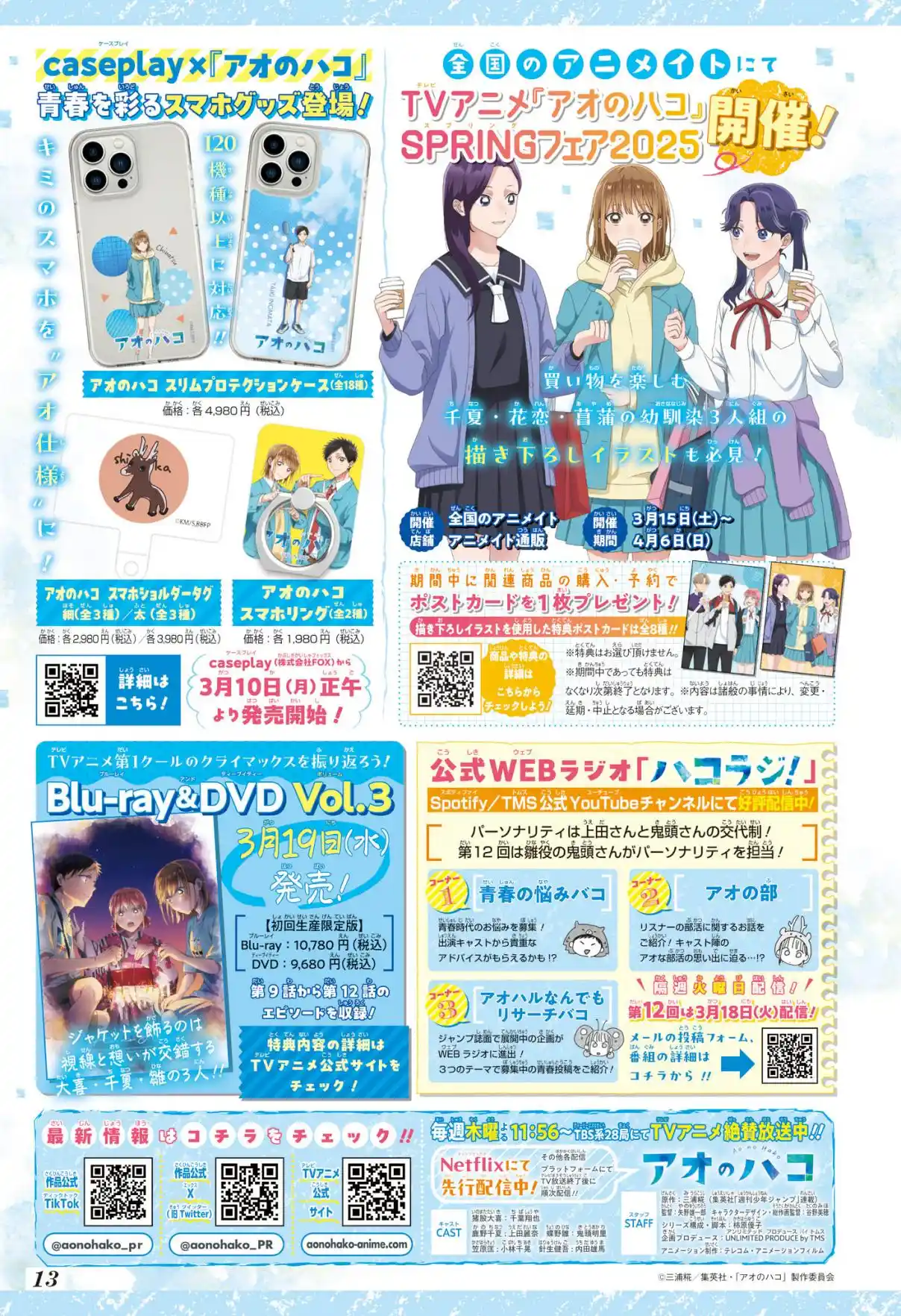 Read Blue Box FR Manga Online