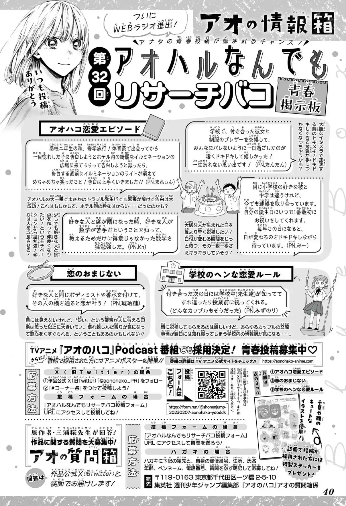 Read Blue Box FR Manga Online