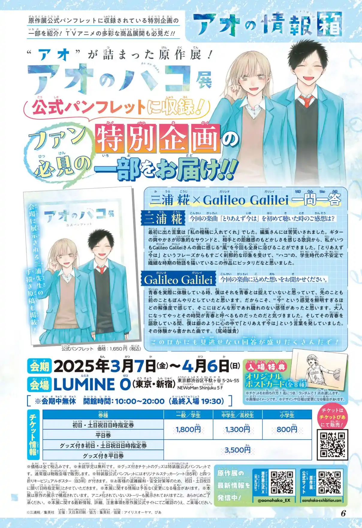 Read Blue Box FR Manga Online