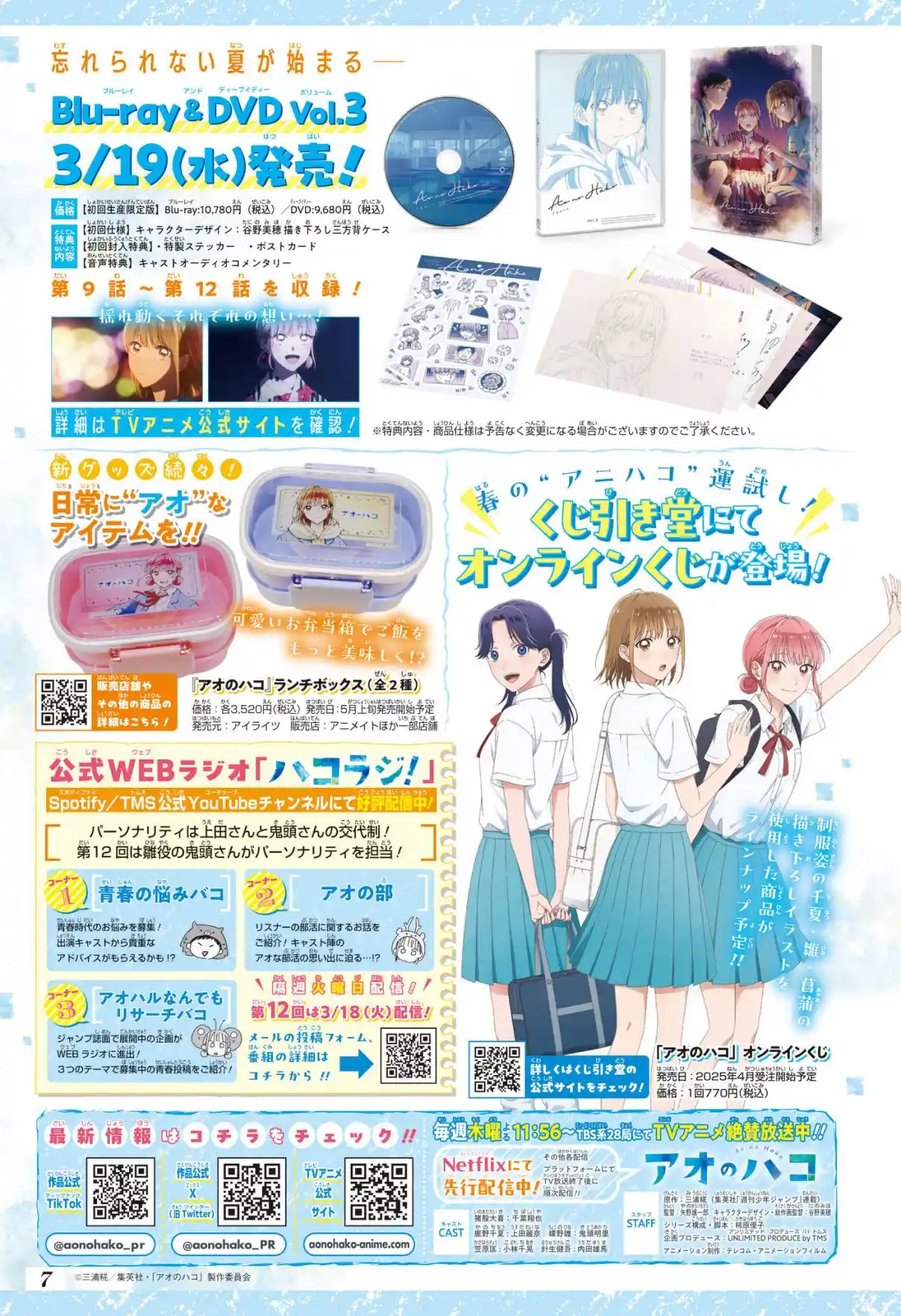 Read Blue Box FR Manga Online