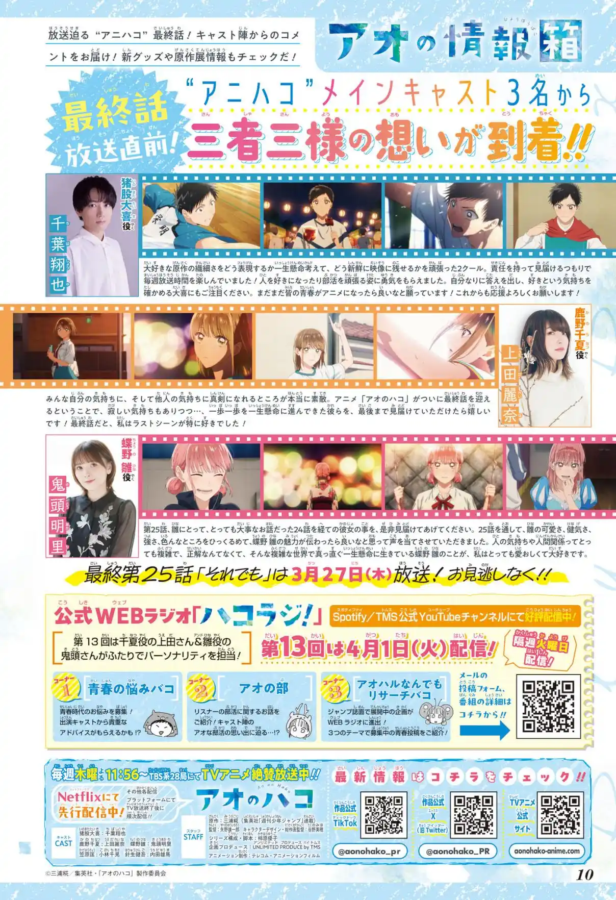 Read Blue Box FR Manga Online