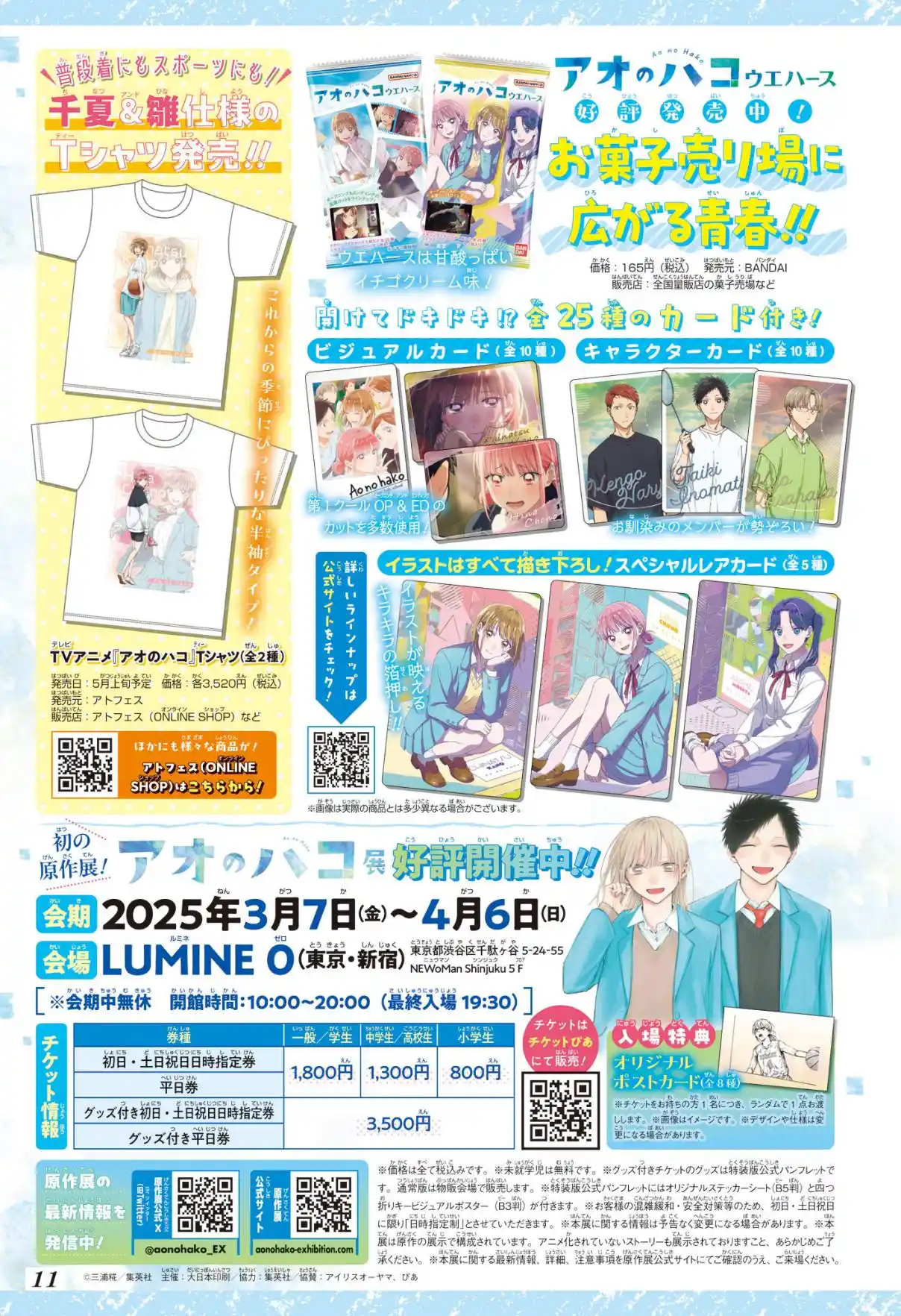 Read Blue Box FR Manga Online
