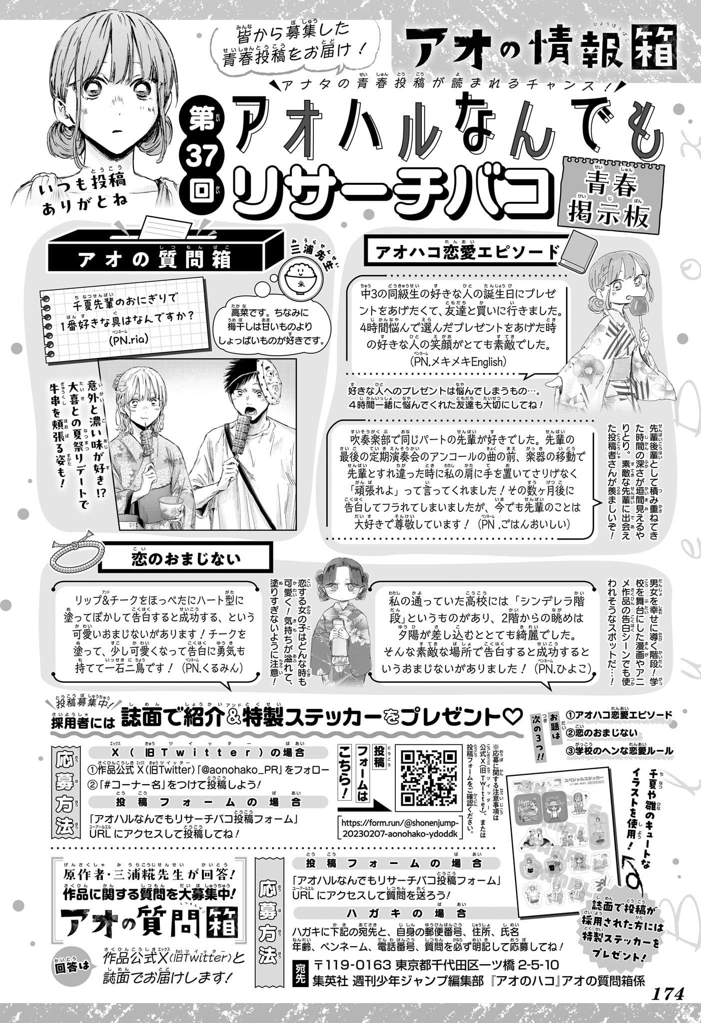 Read Blue Box FR Manga Online